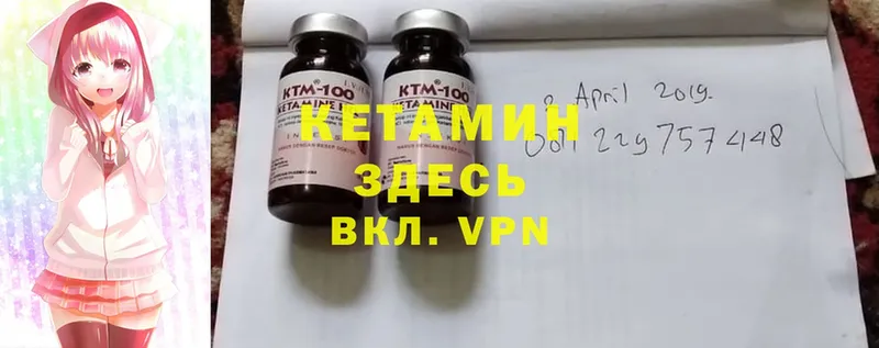 КЕТАМИН ketamine  Боровск 